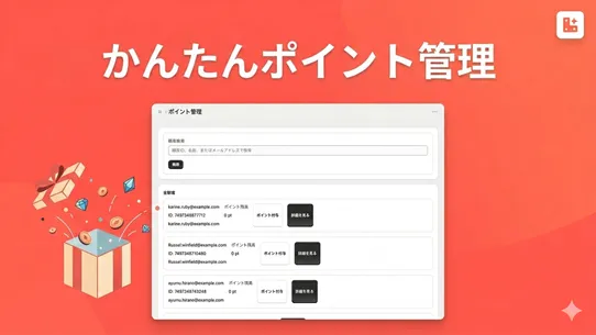 ponpon ‑ ポイント管理 screenshot