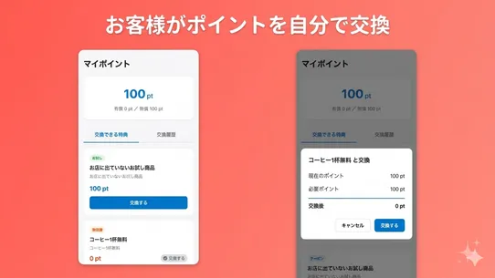 ponpon ‑ ポイント管理 screenshot