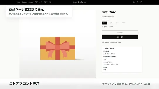 アレルゲン表示管理 screenshot