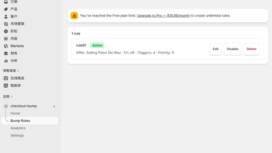 Upsell &amp; Order Bump ‑ BumpPro screenshot