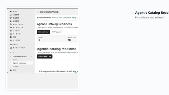 Agentic Catalog Readiness screenshot