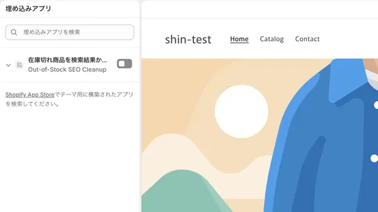 在庫切れ SEO クリーンアップ screenshot