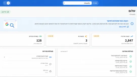 iAmAI ‑ SEO Autopilot screenshot