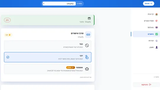 iAmAI ‑ SEO Autopilot screenshot