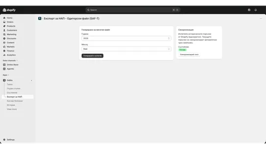 Oditto screenshot