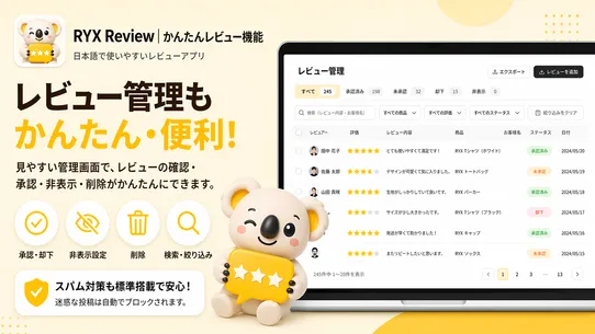 RYX Review｜かんたんレビュー機能 screenshot