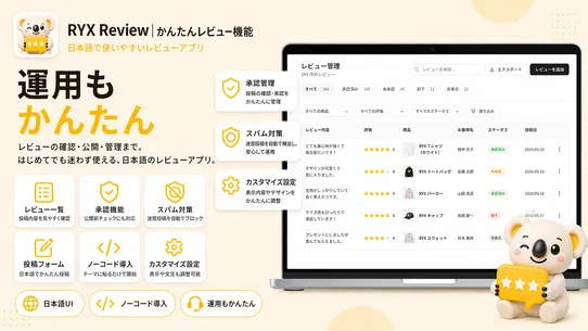 RYX Review｜かんたんレビュー機能 screenshot