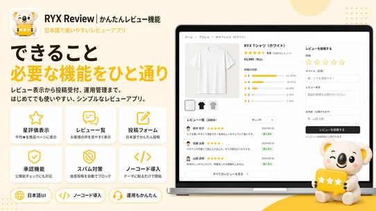 RYX Review｜かんたんレビュー機能 screenshot