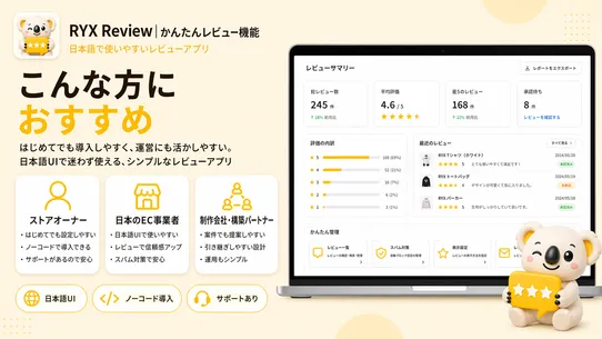 RYX Review｜かんたんレビュー機能 screenshot