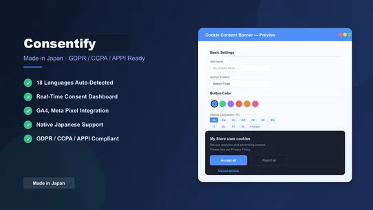 Consentify screenshot
