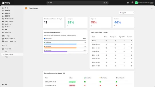 Consentify screenshot