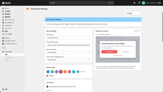 Consentify screenshot