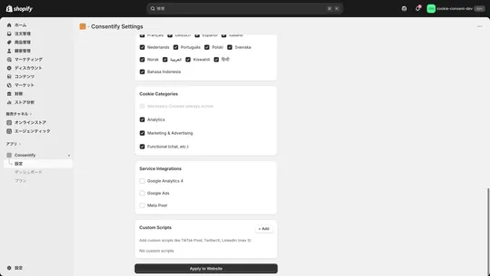 Consentify screenshot