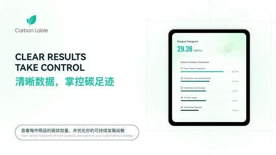 CarbonLabel screenshot