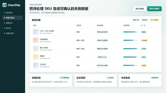 ClearShip screenshot