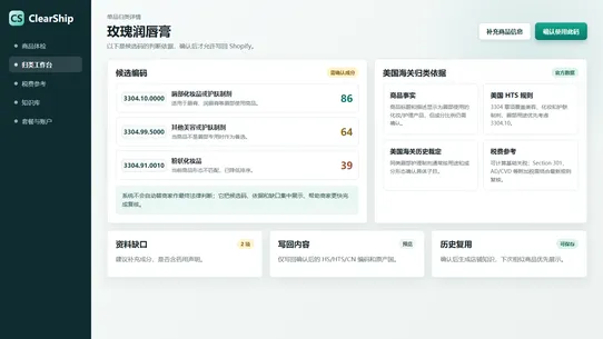 ClearShip screenshot