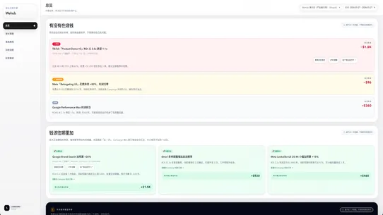 Wehub screenshot