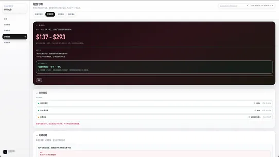 Wehub screenshot