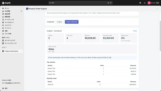 Lily Insights: Order Export screenshot