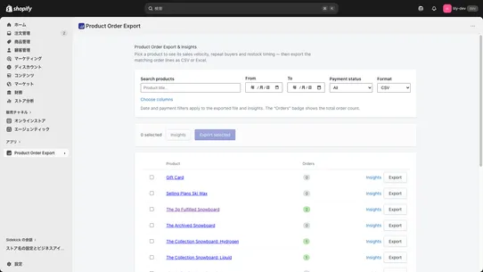 Lily Insights: Order Export screenshot