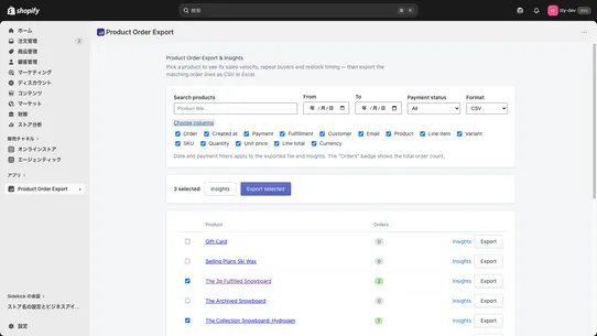 Lily Insights: Order Export screenshot