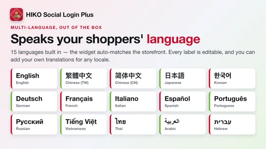 HIKO Social Login Plus screenshot