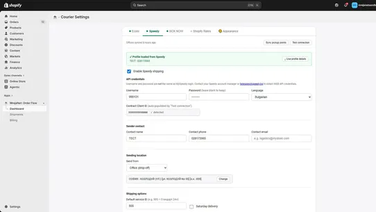 MrejaNet: Order Flow screenshot
