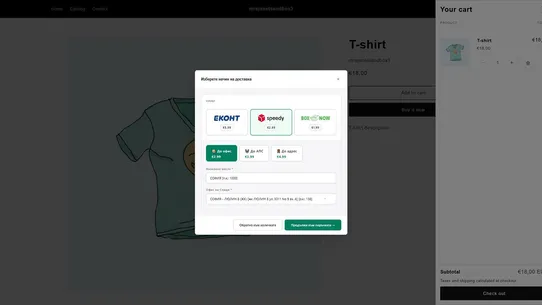 MrejaNet: Order Flow screenshot