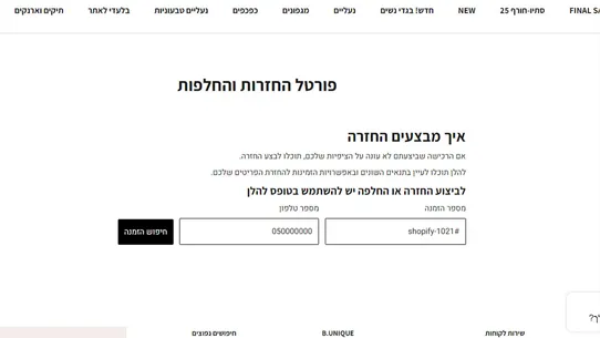 ReturnoAI screenshot