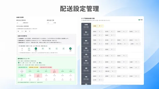 配送日時指定&amp;佐川急便e飛伝ⅢCSV｜TimePort screenshot
