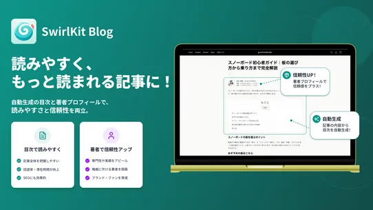 SwirlKit Blog screenshot