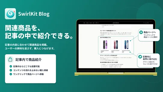 SwirlKit Blog screenshot