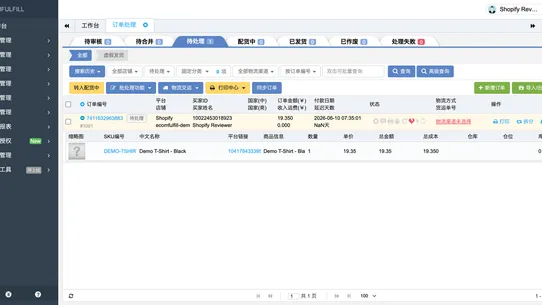 ecomfulfill connector screenshot