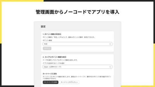 シンプルポイント｜追加料金なしで使えるお手軽ポイントアプリ screenshot