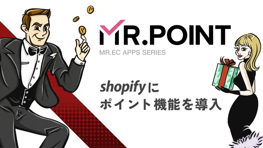 MR.POINT （顧客にポイント発行・利用が可能なアプリ） screenshot