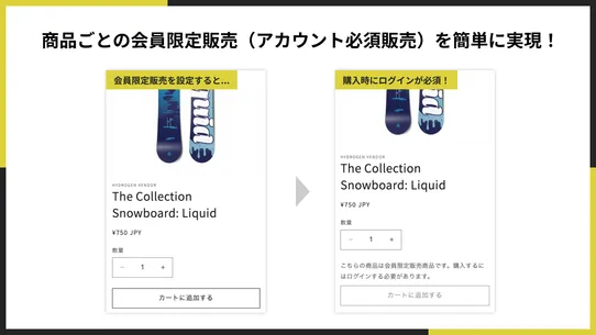 シンプル会員限定販売｜お手軽アカウント必須販売 screenshot