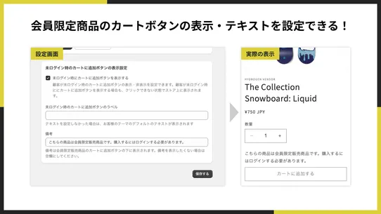 シンプル会員限定販売｜お手軽アカウント必須販売 screenshot