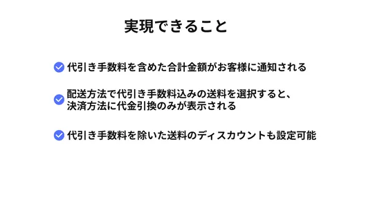 代引きコンシェルジュ | 代引きの顧客体験を向上 screenshot