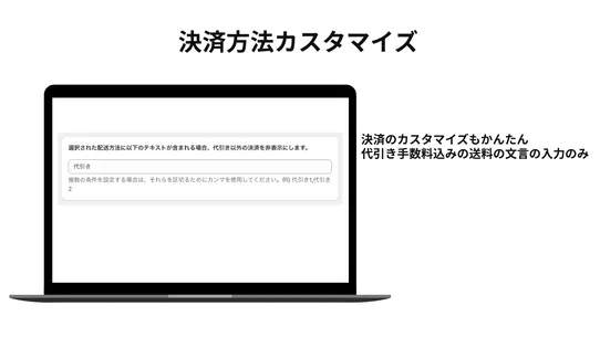 代引きコンシェルジュ | 代引きの顧客体験を向上 screenshot