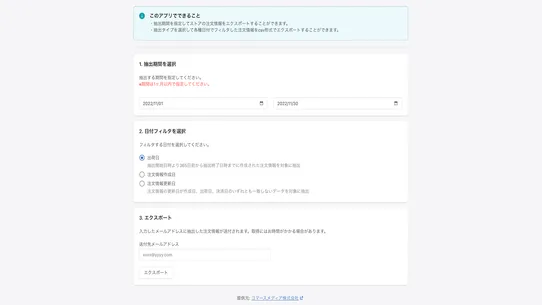 Easy Sales Confirmation | 更新確認 screenshot