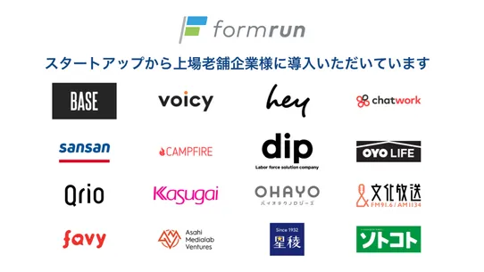 formrun ‑ フォーム作成・顧客管理 screenshot