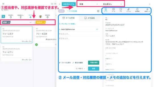 formrun ‑ フォーム作成・顧客管理 screenshot