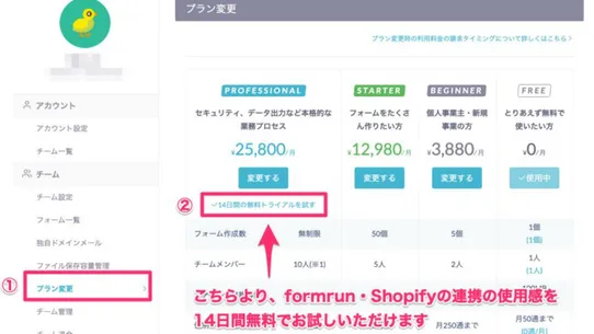 formrun ‑ フォーム作成・顧客管理 screenshot