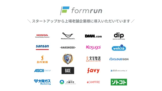 formrun ‑ フォーム作成・顧客管理 screenshot