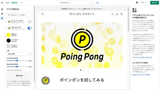 PoingPong：ポインポン ‑ ポイント＆レビューアプリ screenshot