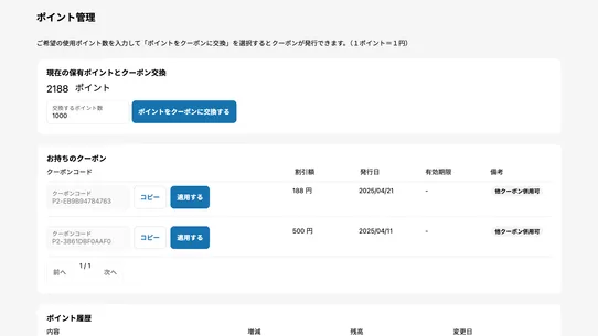 PoingPong：ポインポン ‑ ポイント＆レビューアプリ screenshot