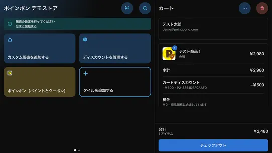 PoingPong：ポインポン ‑ ポイント＆レビューアプリ screenshot