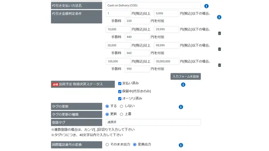 クラウドWMS『ロジザードZERO』自動/API連携アプリ screenshot