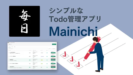 Mainichi ‑ Everyday Todo App screenshot