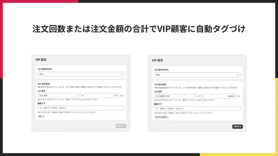 お手軽VIP会員限定販売｜シンプルVIPプログラム screenshot